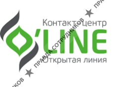 Контакт Центр Открытая Линия 