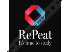 Репит Консалтинг 