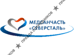 Медсанчасть «Северсталь