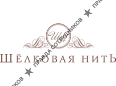 Шёлковая нить 