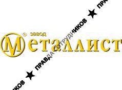 Металлист 