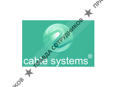 Кабельные системы 