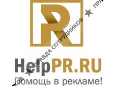 HelpPR.RU 