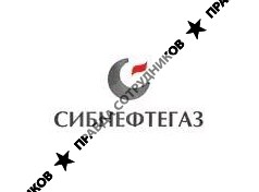 Сибнефтегаз 