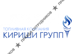 Кириши Групп 