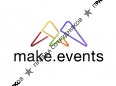 Мэйк ивентс 