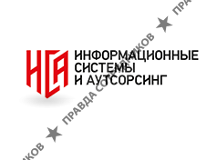 Информационные системы и аутсорсинг 