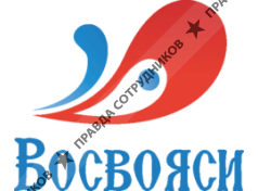 Восвояси 