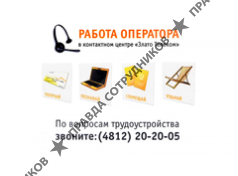 Злато Телеком-Смоленск 