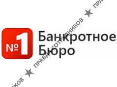 Банкротное Бюро №1 