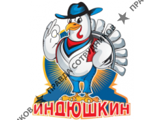 Мелеагрис 