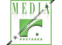 Медиа-поставка 