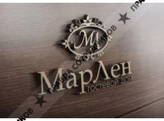 Гостевой дом МарЛен 