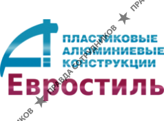 ЕВРОСТИЛЬ 