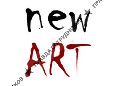New Art (Гриценко С.В.) 