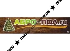 Абро-Пол 