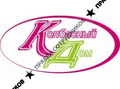 Колбасный Дом (ИП Сотов И.П.) 