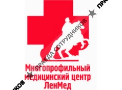 ММЦ ЛенМед-С 