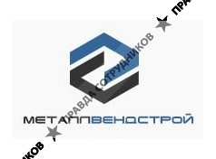 МеталлВендСтрой 
