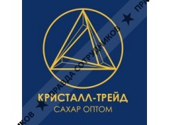 Кристалл-Трейд 