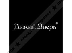 Дикий Зверь, центр рекламы и консалтинга 