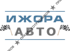 СТО Ижора 