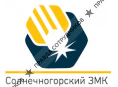 Солнечногорский ЗМК 