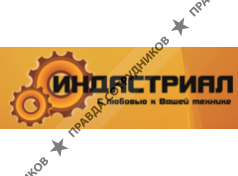 Индастриал 