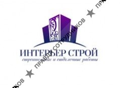 Интерьер Строй 