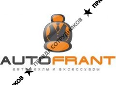 Автофрант 
