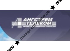 Ангстрем-Телеком 