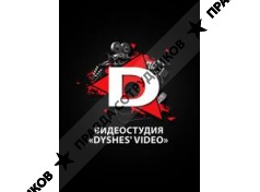 Дюшес видео 
