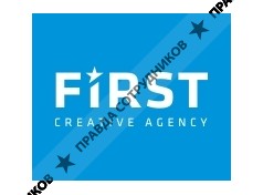 Креативное агентство FIRST 