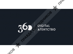 Digital агентство 360