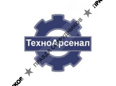ТехноАрсенал 