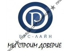 РУС-ЛАЙН 