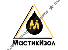 МастикИзол 