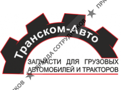 Транском-Авто 