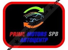 Prime Motors Spb 