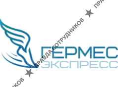 ГЕРМЕС Экспресс 