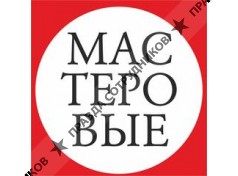 МАУК Русский драматический театр Мастеровые 