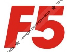 Консалтинговая группа F5 