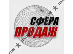 Сфера продаж 