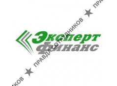 Эксперт-Финанс 