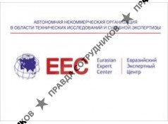Евразийский экспертный центр 