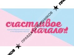 Журнал Счастливое начало 
