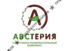 Австерия 