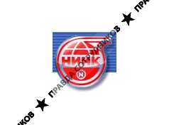 НИИК 