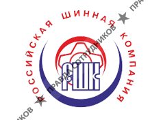 РШК 