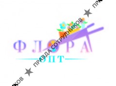 Флора Опт 
